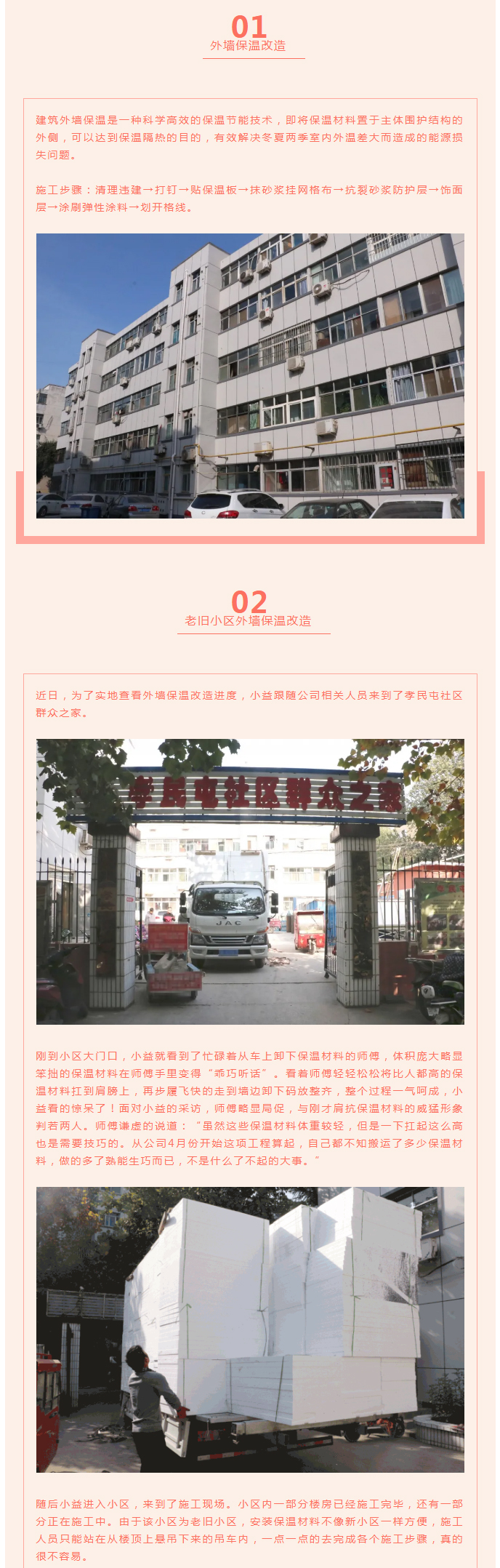 全力“保溫”，-讓群眾溫暖過冬！_03